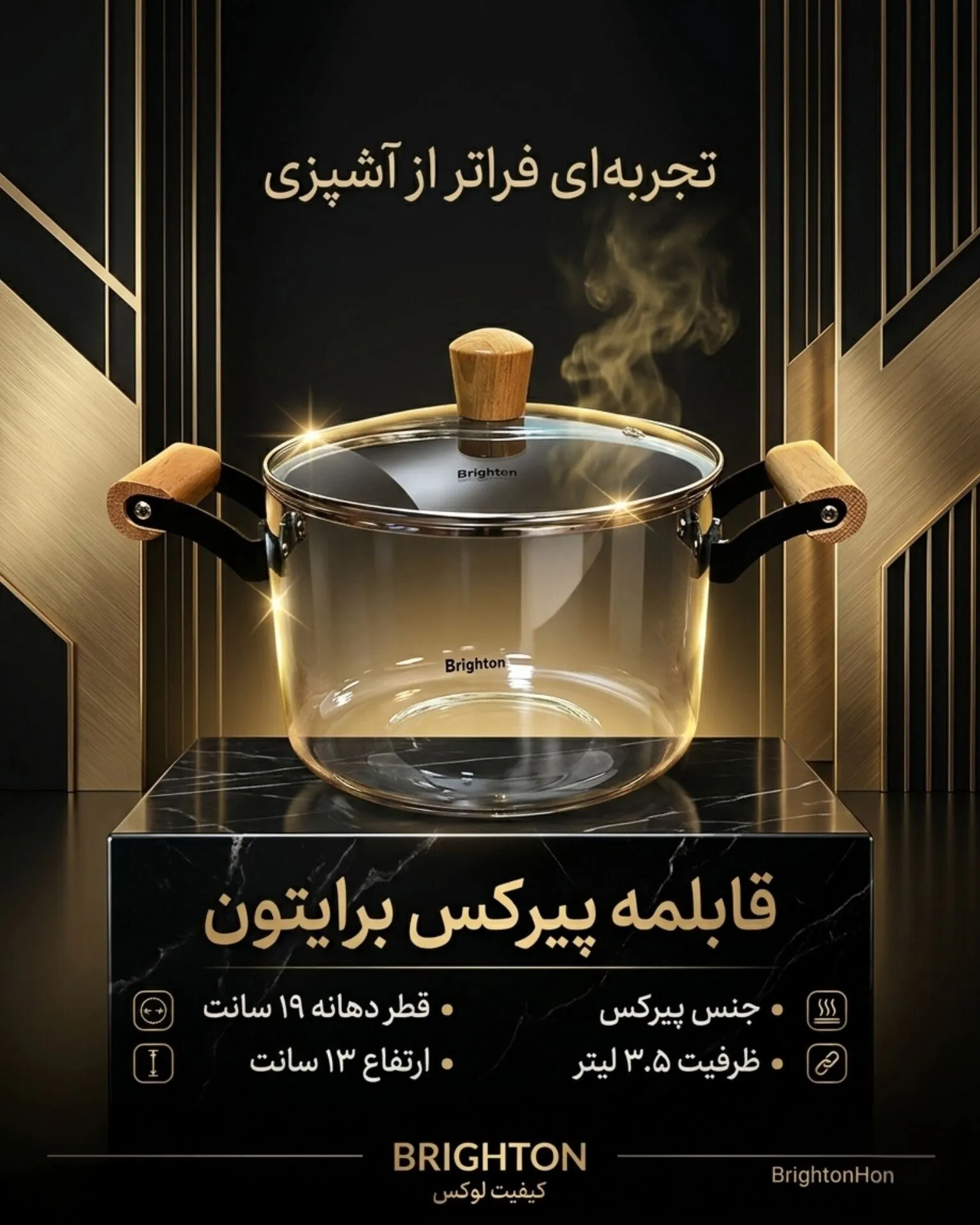 قابلمه پیرکس